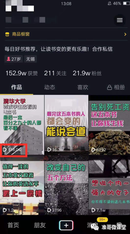 如何通过抖音赚钱？分享5个普通人也能做的