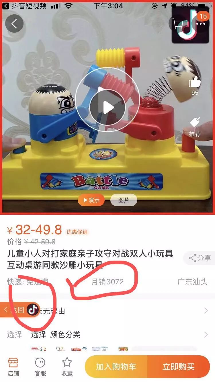 怎么样发抖音短视频赚钱_抖音短视频发视频怎么赚钱_视频发抖音怎么赚钱