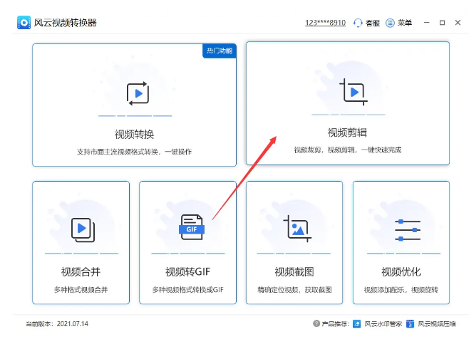 拍视频剪辑用什么软件_拍视频的剪辑软件_视频剪辑用那款软件好