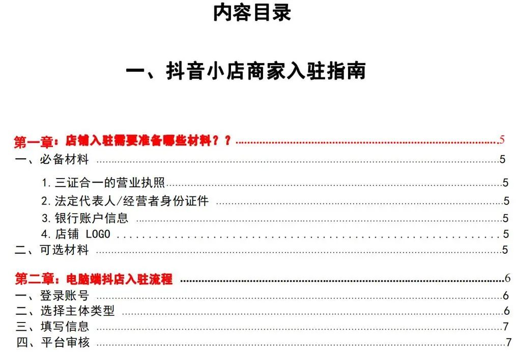 抖音短视频带货赚取佣金_抖音怎么发视频带货赚钱_发抖音带货视频赚佣金违法吗