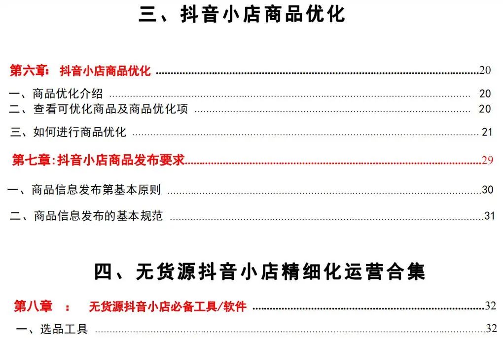 抖音短视频带货赚取佣金_抖音怎么发视频带货赚钱_发抖音带货视频赚佣金违法吗