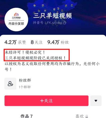 抖音短视频带货赚取佣金_抖音怎么发视频带货赚钱_发抖音带货视频赚佣金违法吗