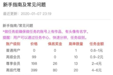 抖音点赞要交3000元是真的吗？抖音点赞交钱