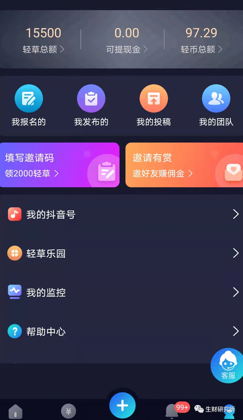 在抖音赚钱_赚抖音的钱_抖音拿什么赚钱