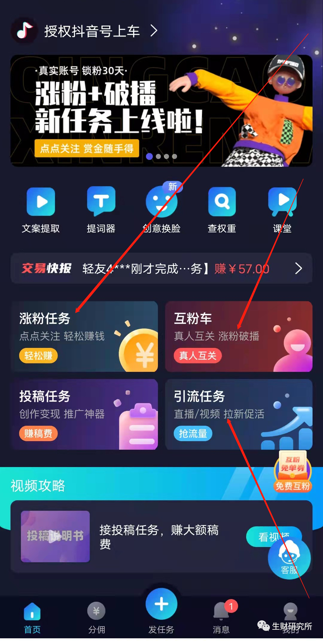 在抖音赚钱_赚抖音的钱_抖音拿什么赚钱