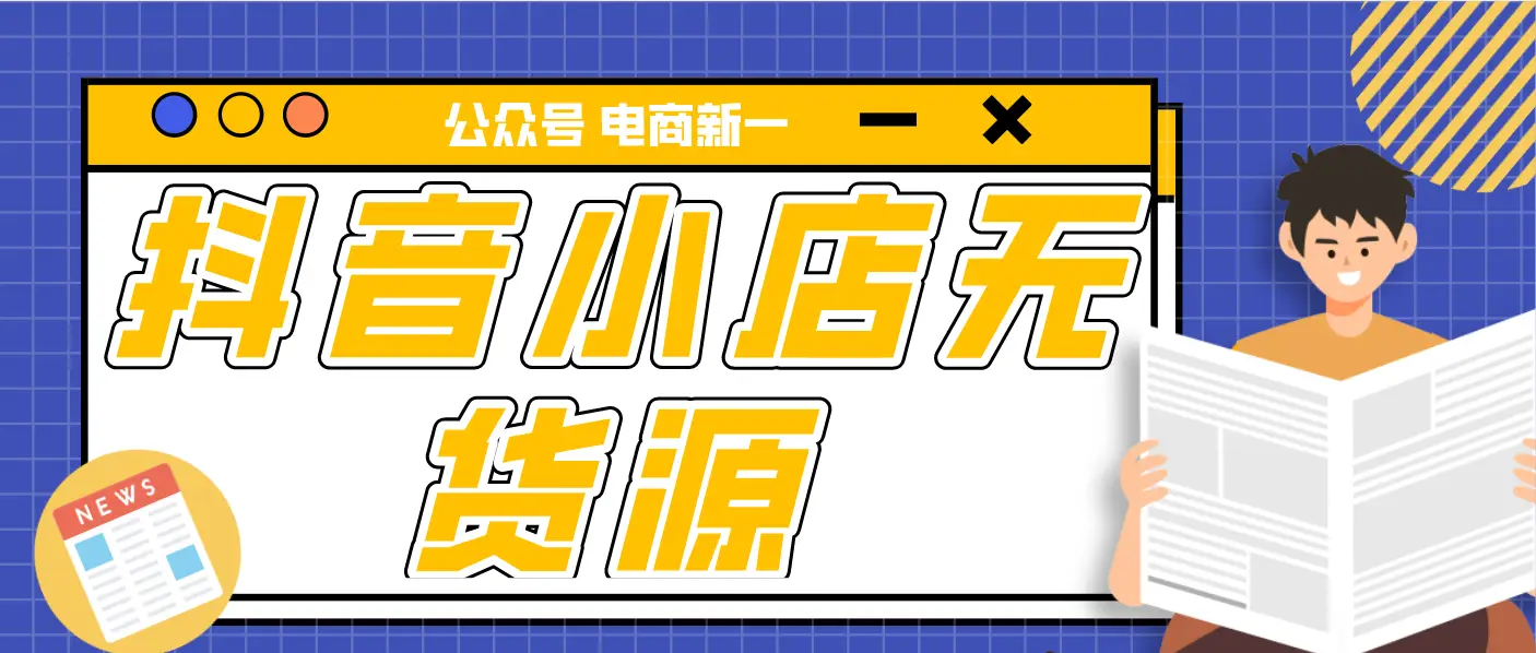 抖音直播带货赚钱_抖直播带货赚佣金是真的吗_抖音直播带货挣钱