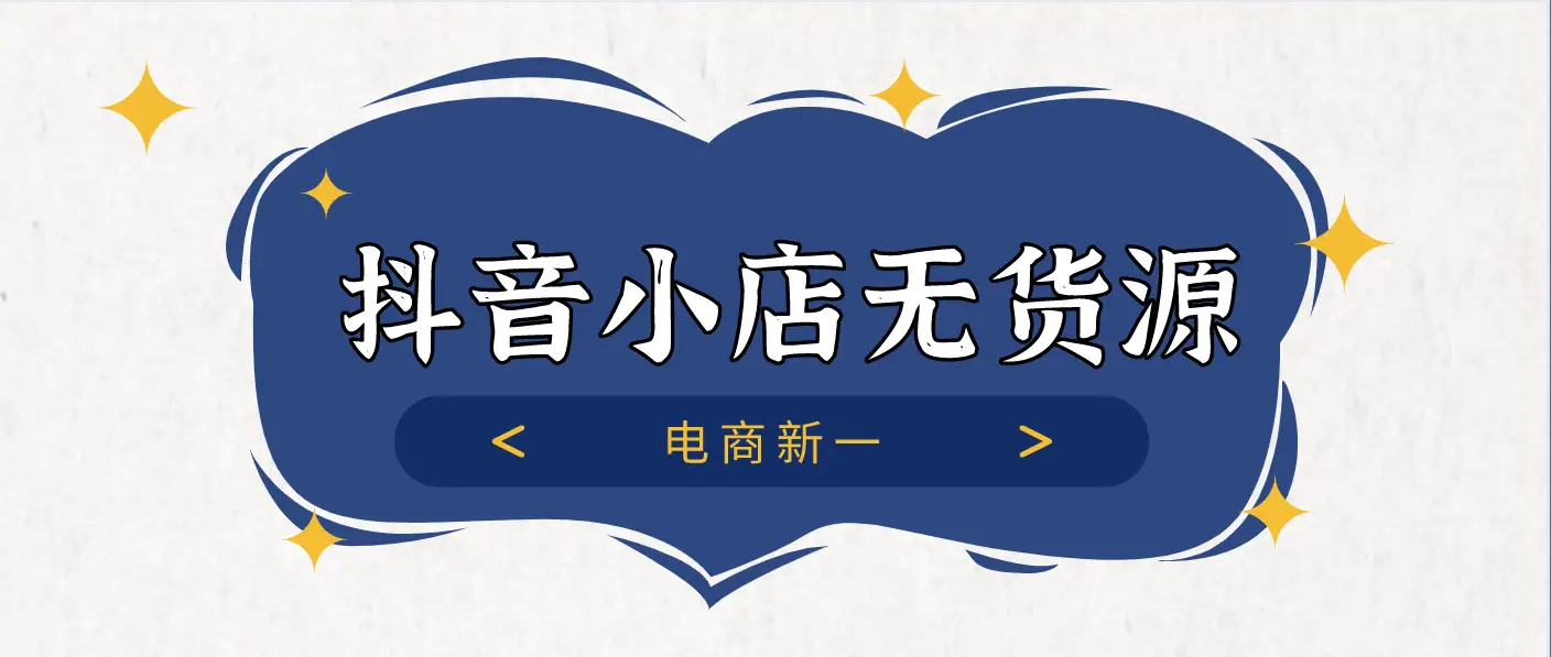 抖音直播带货赚钱_抖直播带货赚佣金是真的吗_抖音直播带货挣钱