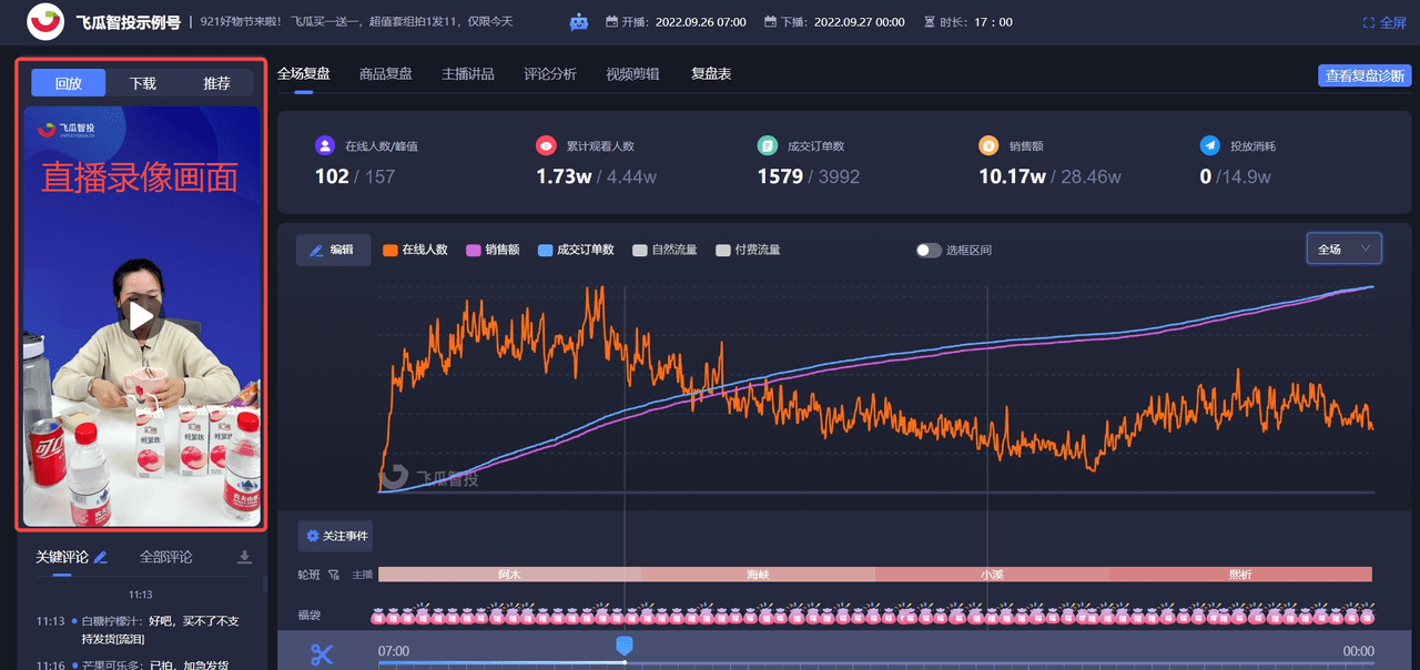 抖音直播带货9个流程详细步骤