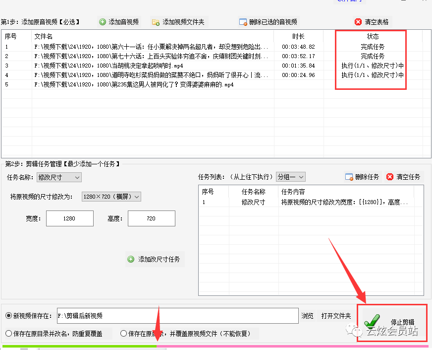 视频剪辑尺寸软件_视频剪辑尺寸大小_如何剪辑视频尺寸