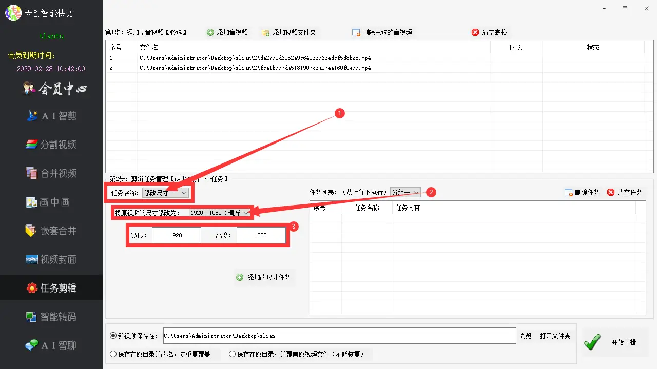 视频裁剪拼接_视频裁剪pc_ps如何裁剪视频