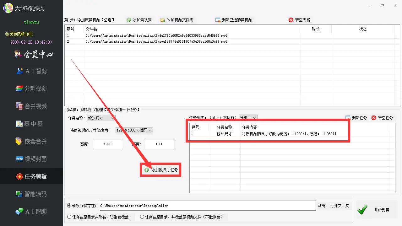 视频裁剪拼接_ps如何裁剪视频_视频裁剪pc