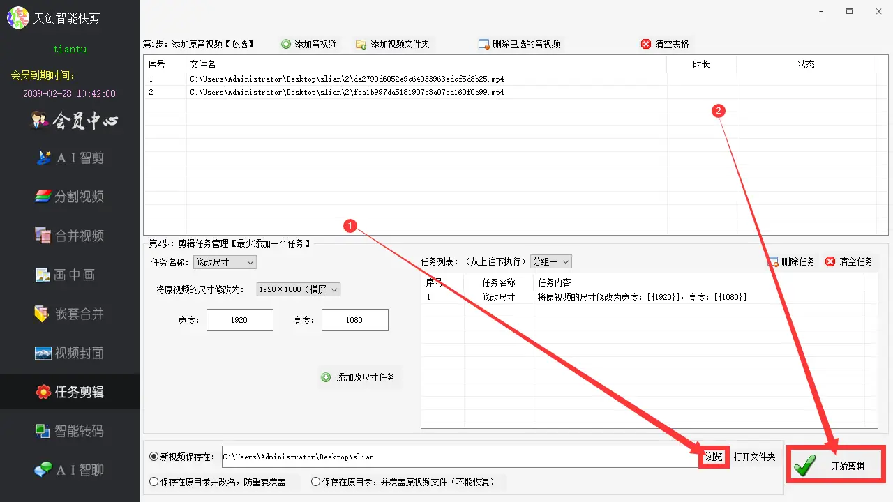 视频裁剪拼接_ps如何裁剪视频_视频裁剪pc