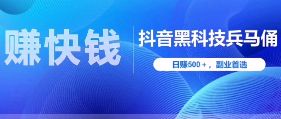 抖音赚钱下载软件安全吗_抖音赚钱软件下载_抖音赚钱下载软件是真的吗