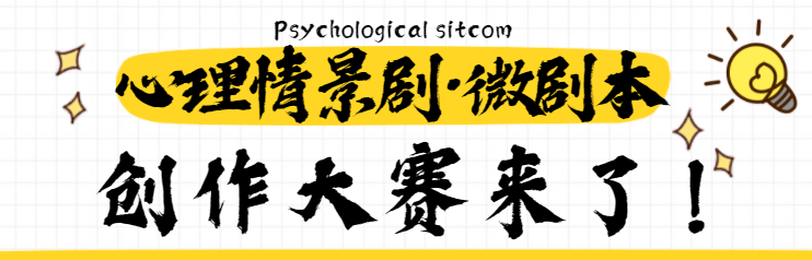 校园情景剧剧本怎么写_剧本情景校园短剧大全_校园情景短剧剧本