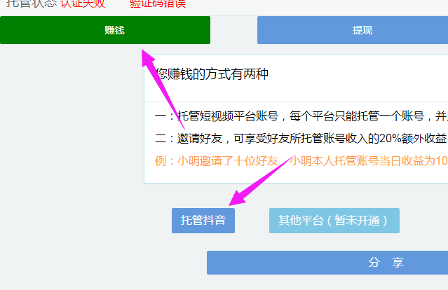 抖音游戏是怎么赚钱的_抖音赚钱游戏软件_抖音赚钱游戏是骗局吗