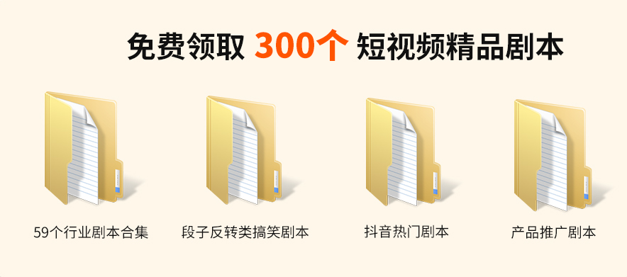 视频剧本拍摄方法_视频拍摄剧本_视频剧本拍摄技巧