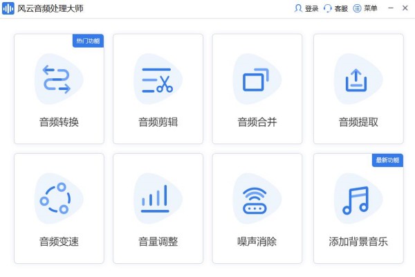 剪视频和音频用什么工具_视频音频剪辑器_剪辑视频和音频用什么工具